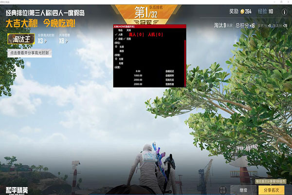 CF手游透视脚本透视自瞄效果
